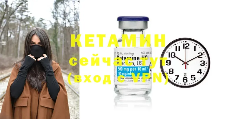 КЕТАМИН ketamine  мега зеркало  shop официальный сайт  дарнет шоп  Старая Купавна 